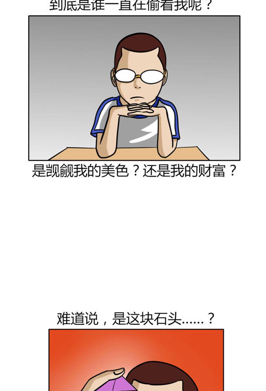 坏学生韩漫全集-[第53话] 到底是谁......？无删减无遮挡章节图片 