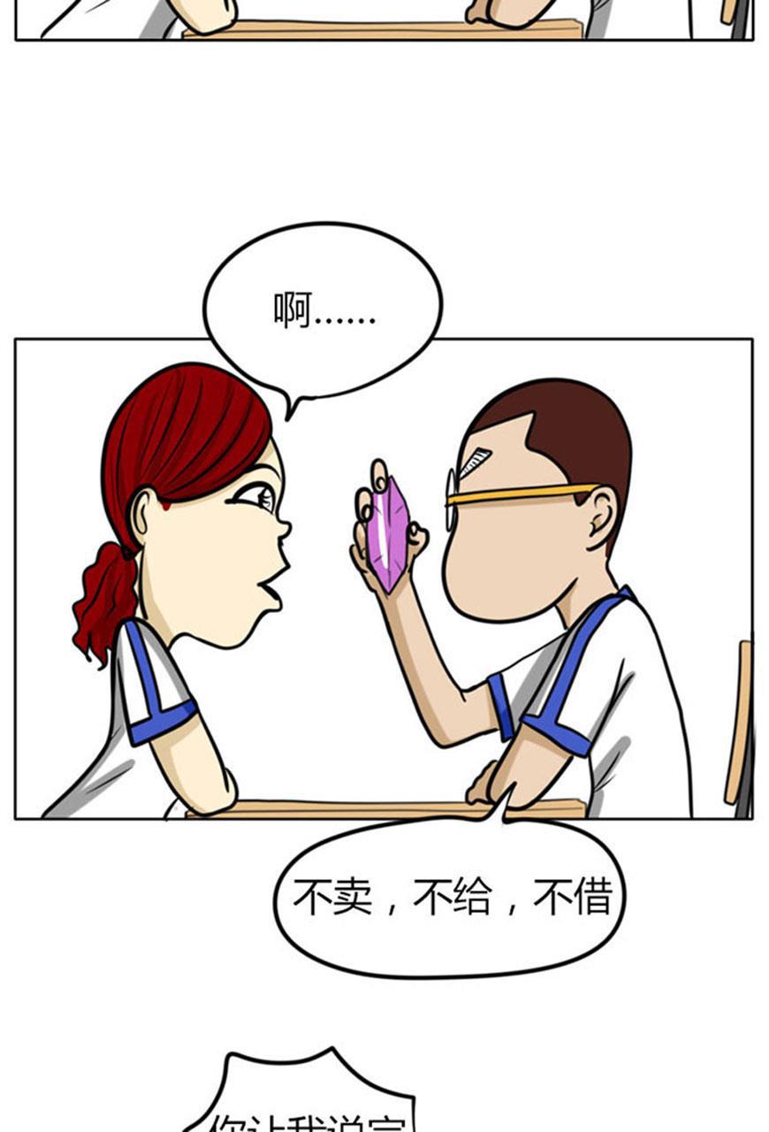 坏学生韩漫全集-[第53话] 到底是谁......？无删减无遮挡章节图片 