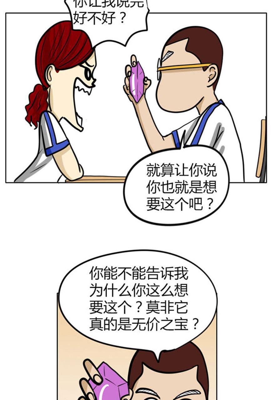 坏学生韩漫全集-[第53话] 到底是谁......？无删减无遮挡章节图片 