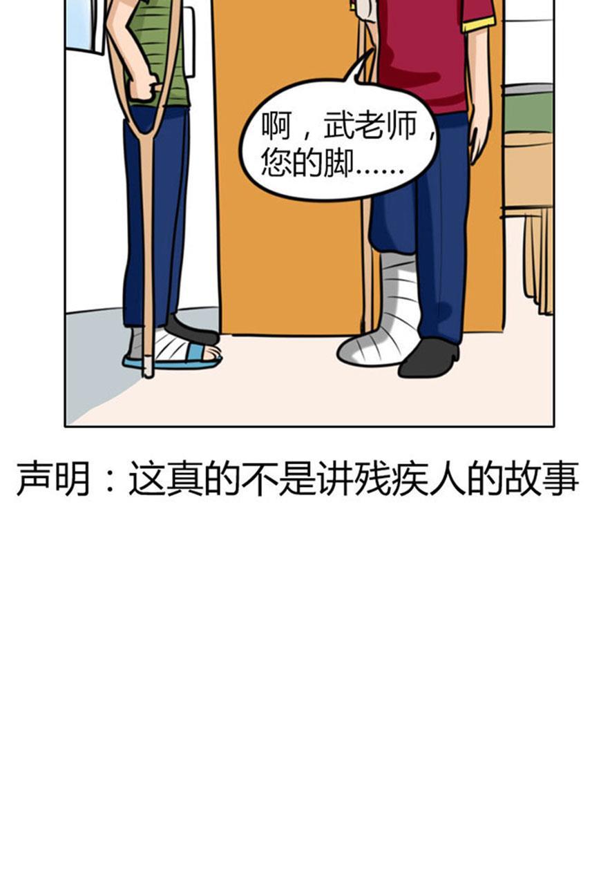 坏学生韩漫全集-[第53话] 到底是谁......？无删减无遮挡章节图片 