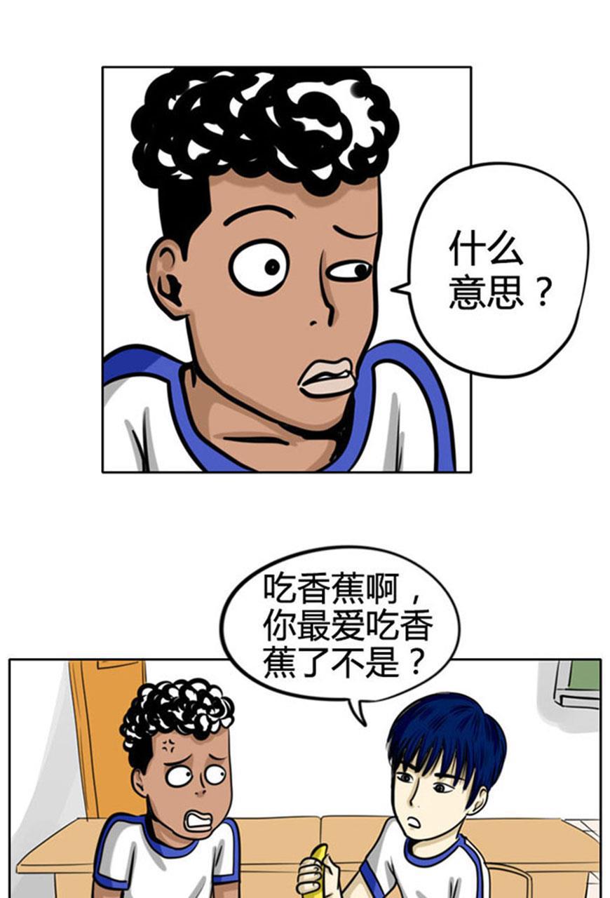 狂野情人漫画-[第54话] 香蕉与腿全彩韩漫标签