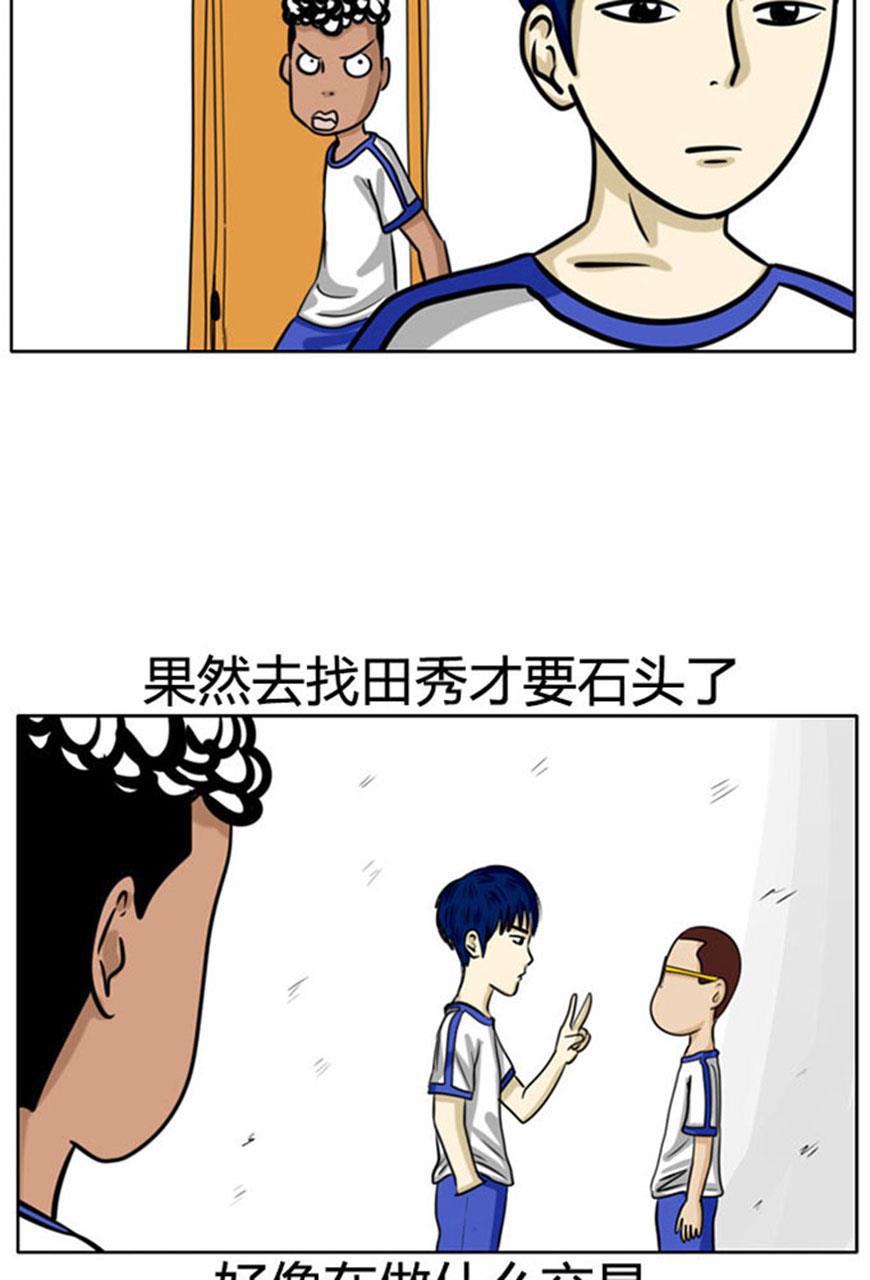 坏学生韩漫全集-[第54话] 香蕉与腿无删减无遮挡章节图片 