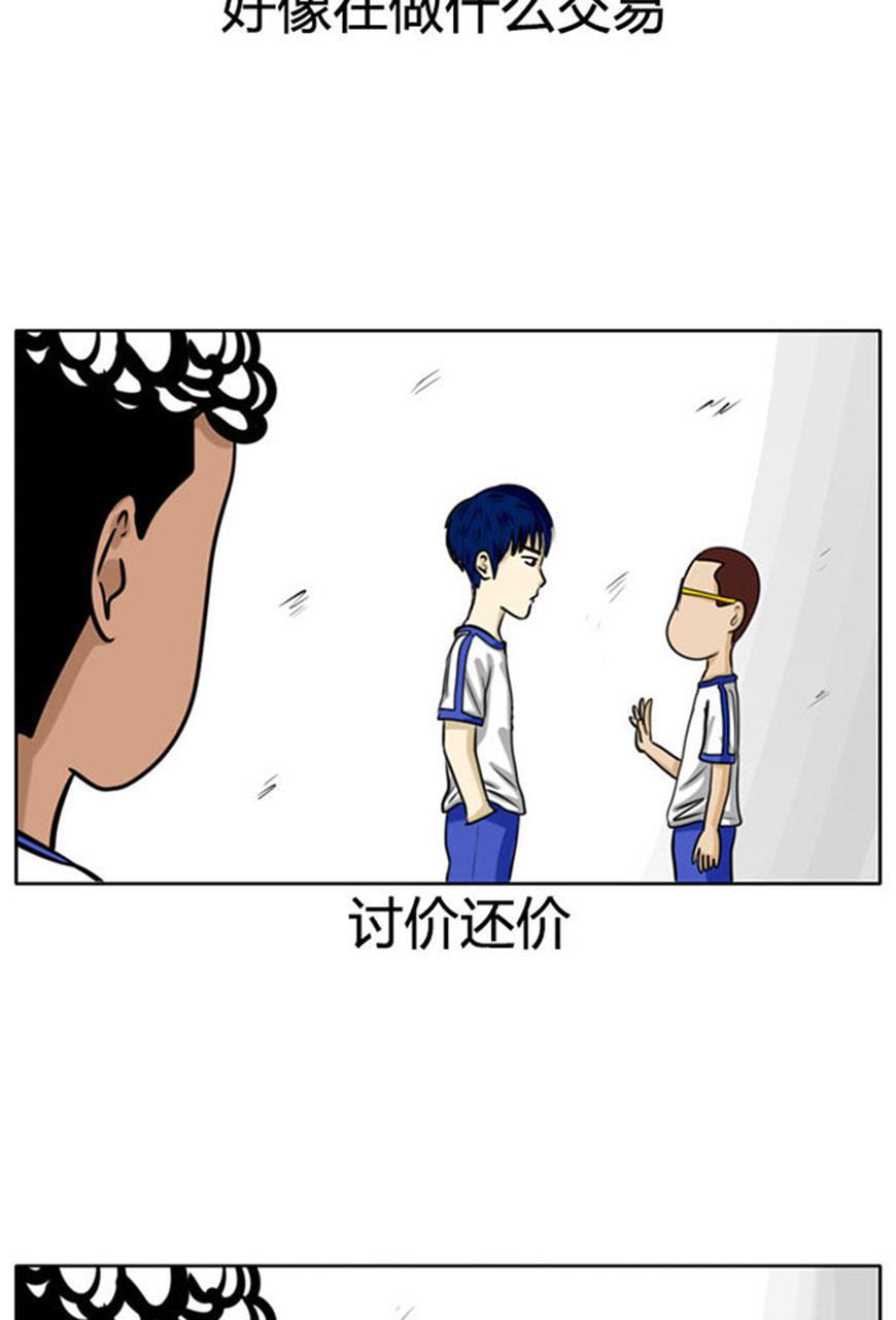 坏学生韩漫全集-[第54话] 香蕉与腿无删减无遮挡章节图片 