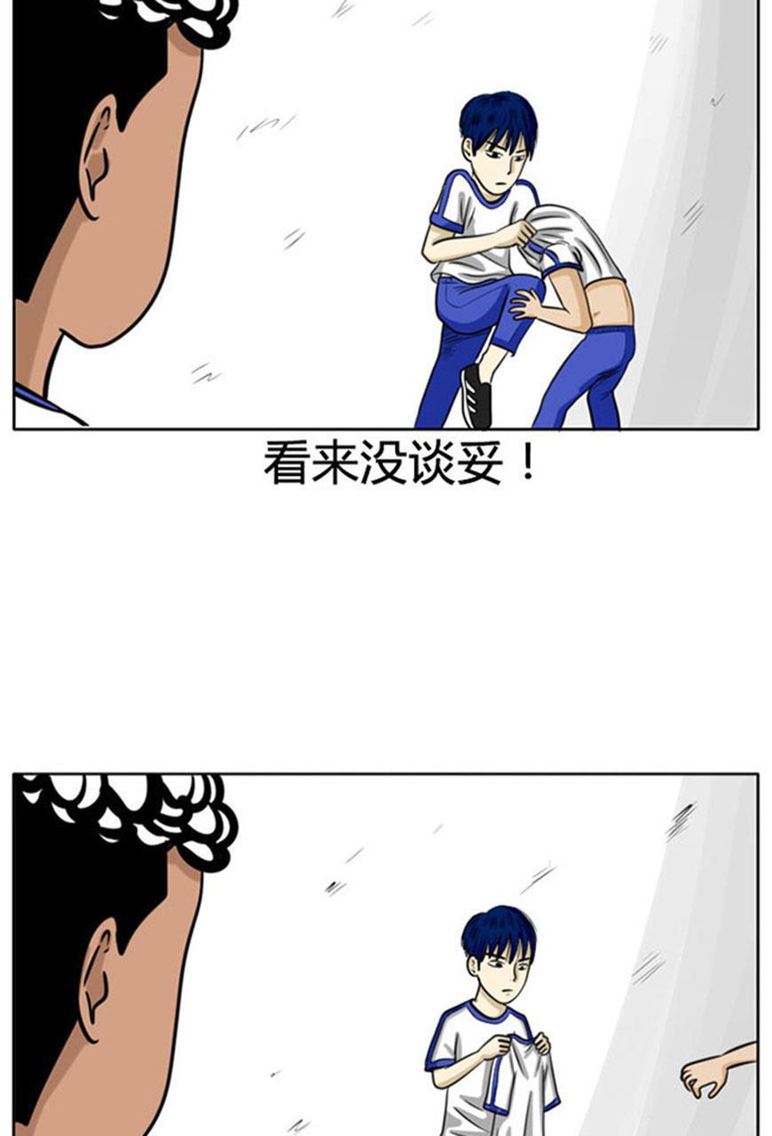 坏学生韩漫全集-[第54话] 香蕉与腿无删减无遮挡章节图片 