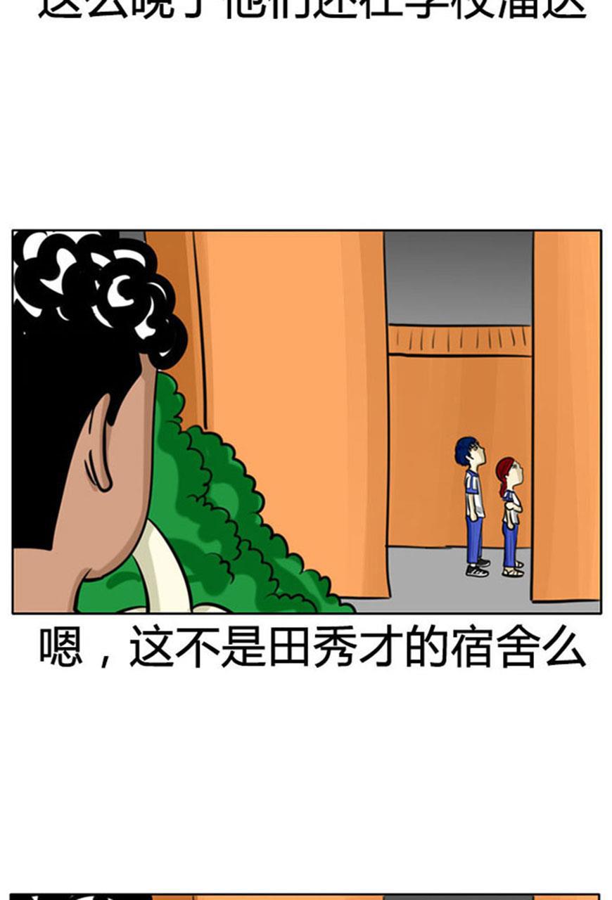坏学生韩漫全集-[第54话] 香蕉与腿无删减无遮挡章节图片 