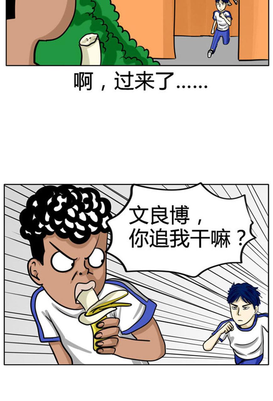 坏学生韩漫全集-[第54话] 香蕉与腿无删减无遮挡章节图片 