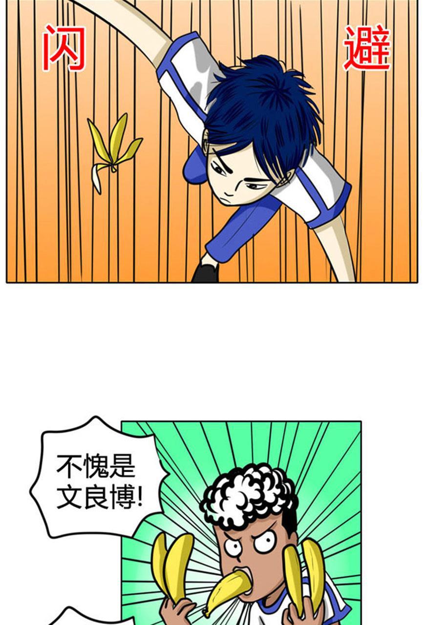坏学生韩漫全集-[第54话] 香蕉与腿无删减无遮挡章节图片 