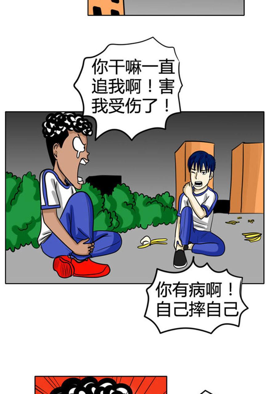 坏学生韩漫全集-[第54话] 香蕉与腿无删减无遮挡章节图片 
