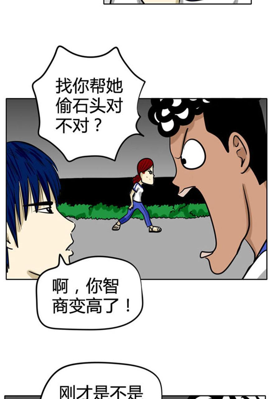 坏学生韩漫全集-[第54话] 香蕉与腿无删减无遮挡章节图片 