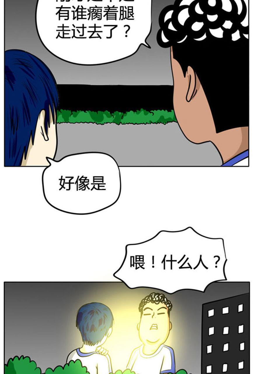 坏学生韩漫全集-[第54话] 香蕉与腿无删减无遮挡章节图片 