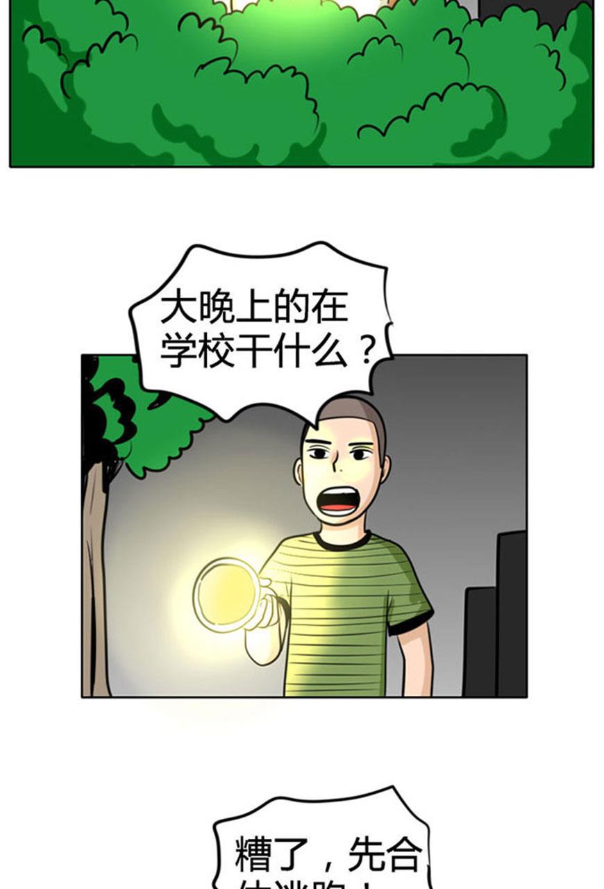 坏学生韩漫全集-[第54话] 香蕉与腿无删减无遮挡章节图片 