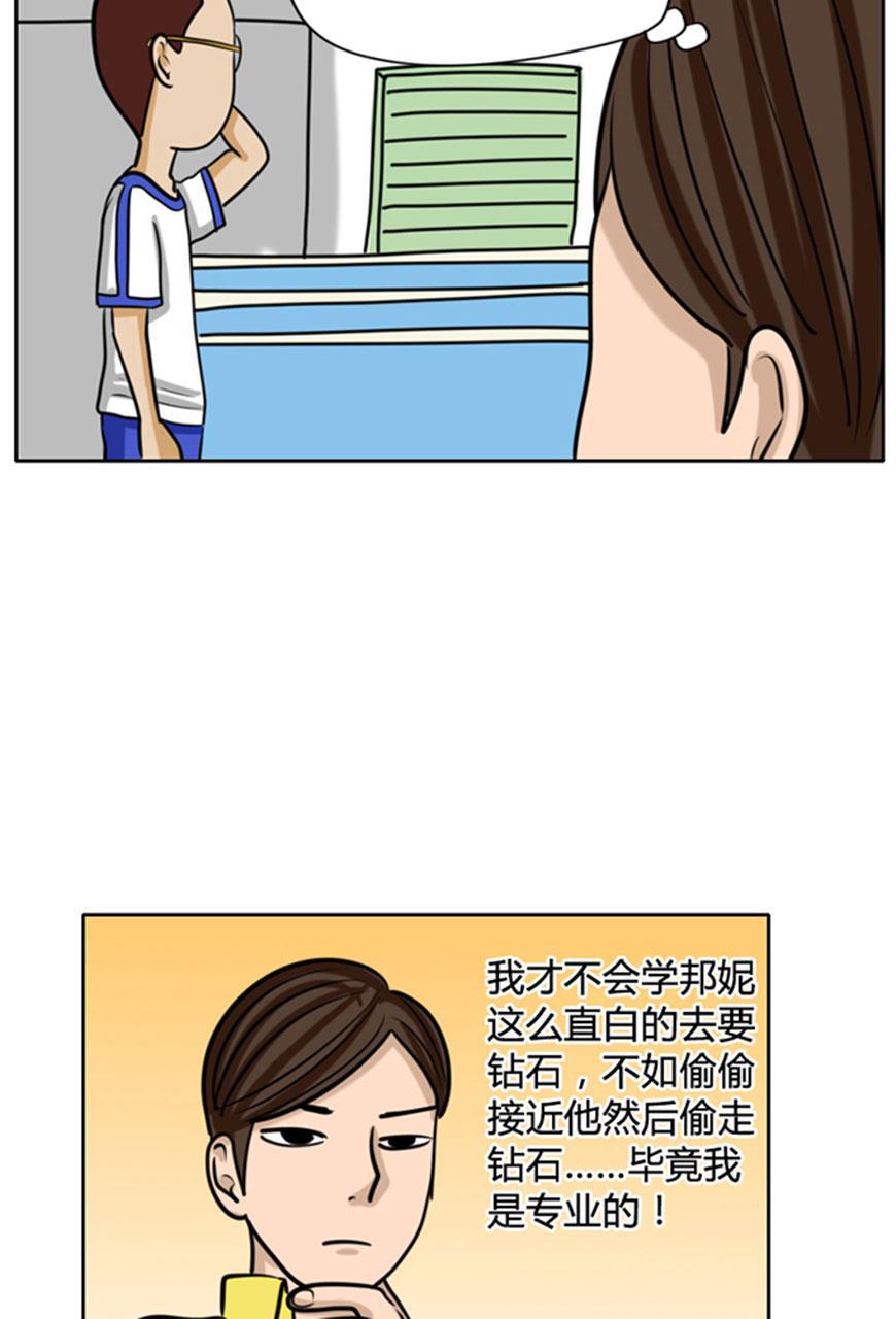 坏学生韩漫全集-[第55话] 宝贝丢了无删减无遮挡章节图片 