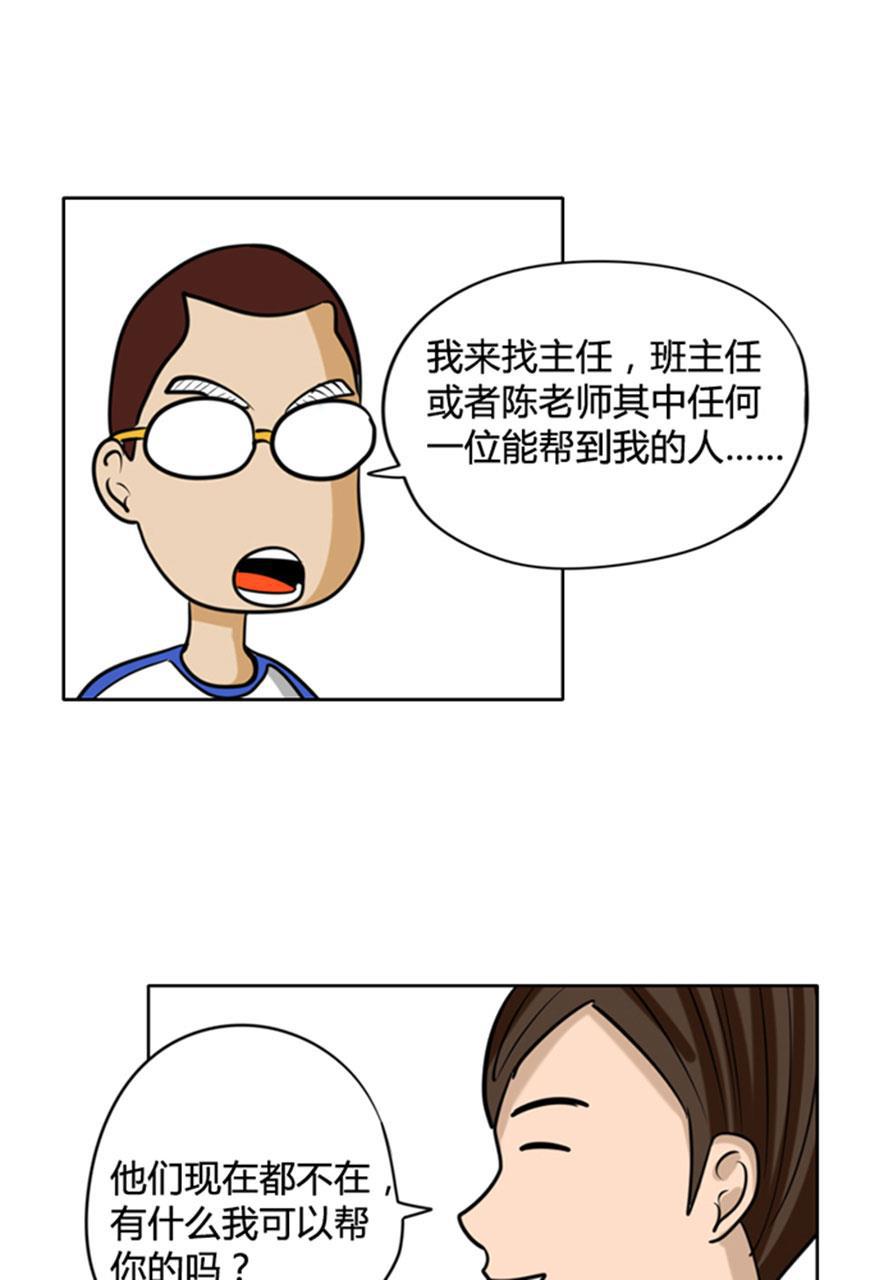 坏学生韩漫全集-[第55话] 宝贝丢了无删减无遮挡章节图片 