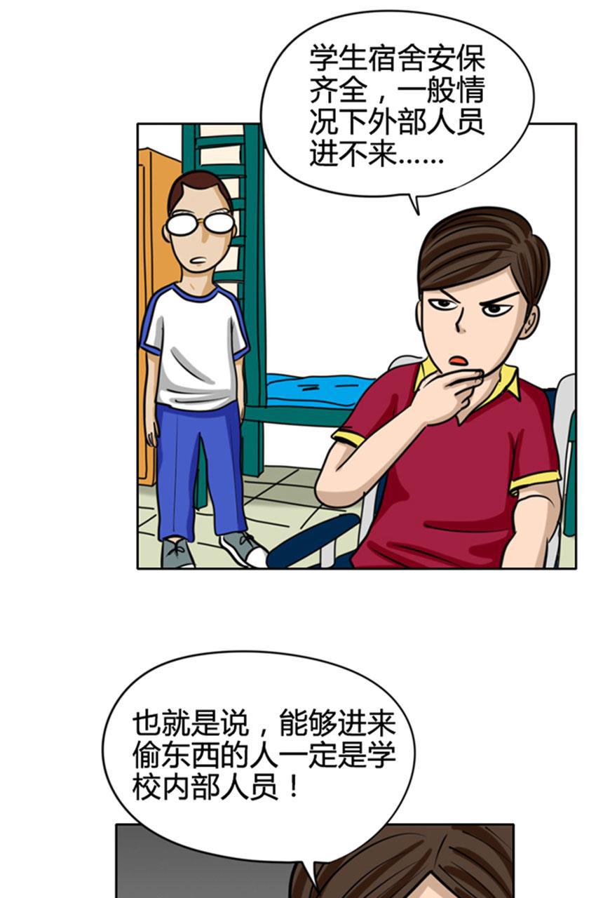 坏学生韩漫全集-[第55话] 宝贝丢了无删减无遮挡章节图片 