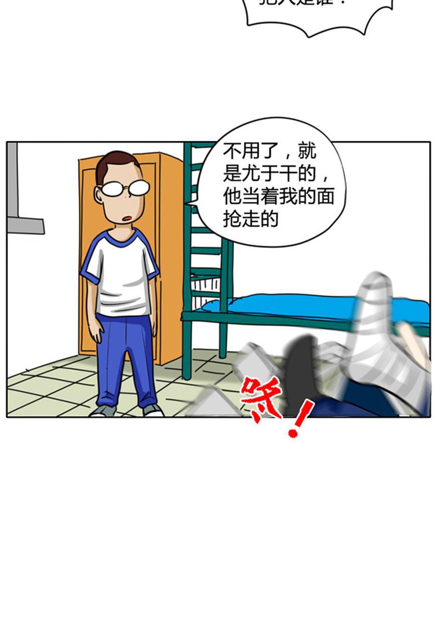 坏学生韩漫全集-[第55话] 宝贝丢了无删减无遮挡章节图片 