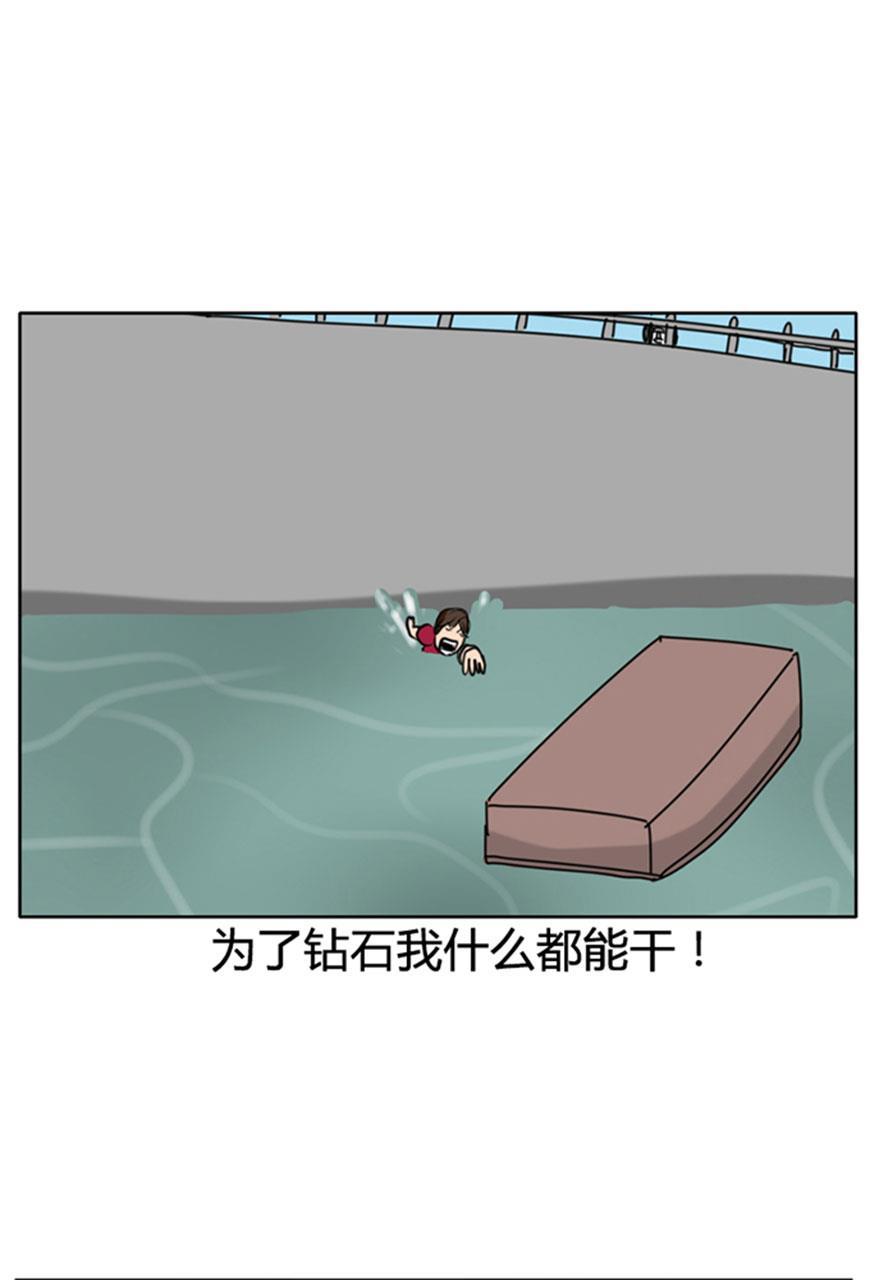 坏学生韩漫全集-[第55话] 宝贝丢了无删减无遮挡章节图片 