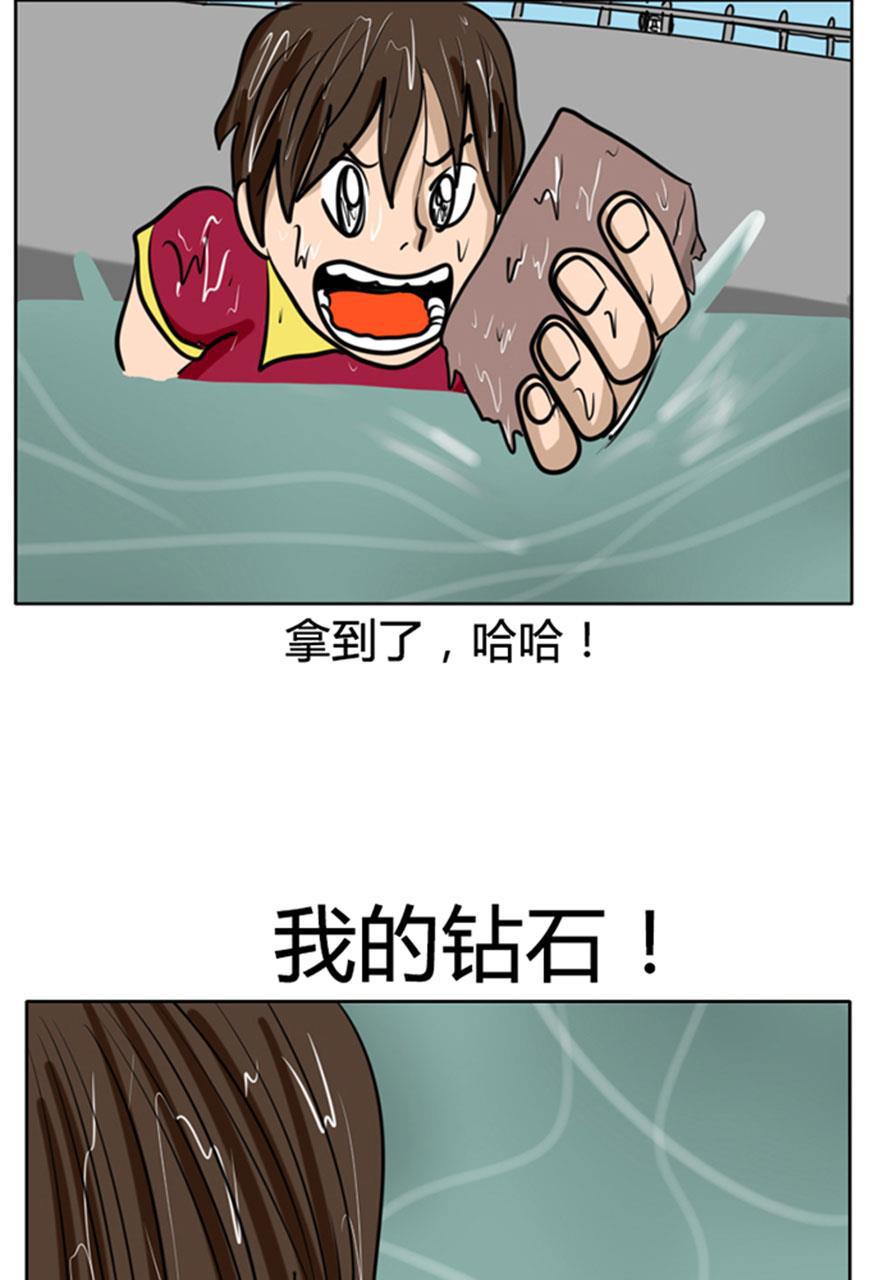 坏学生韩漫全集-[第55话] 宝贝丢了无删减无遮挡章节图片 