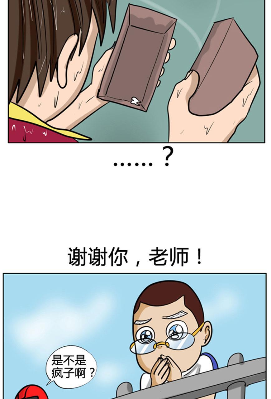 坏学生韩漫全集-[第55话] 宝贝丢了无删减无遮挡章节图片 