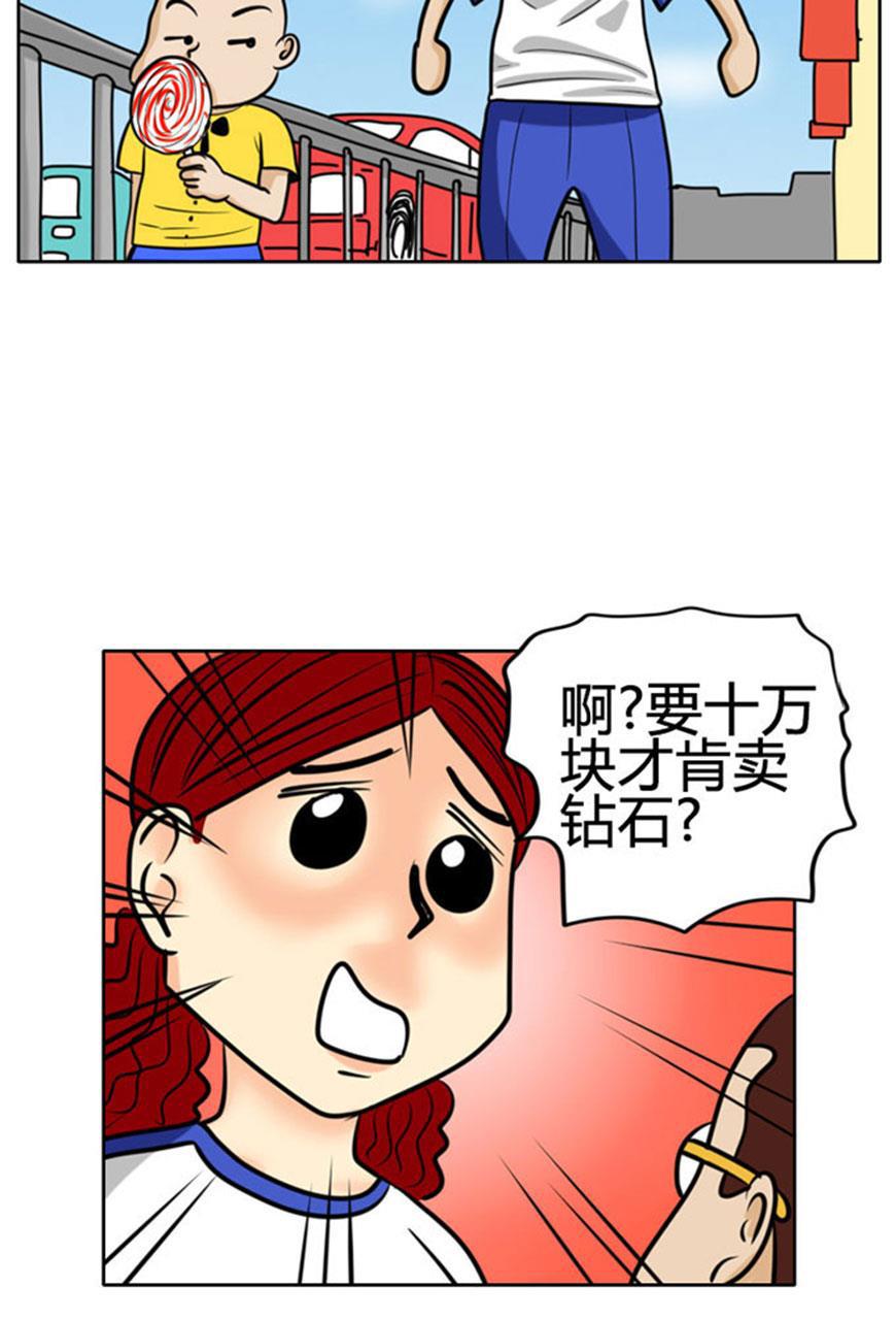 坏学生韩漫全集-[第58话] 讨价还价无删减无遮挡章节图片 