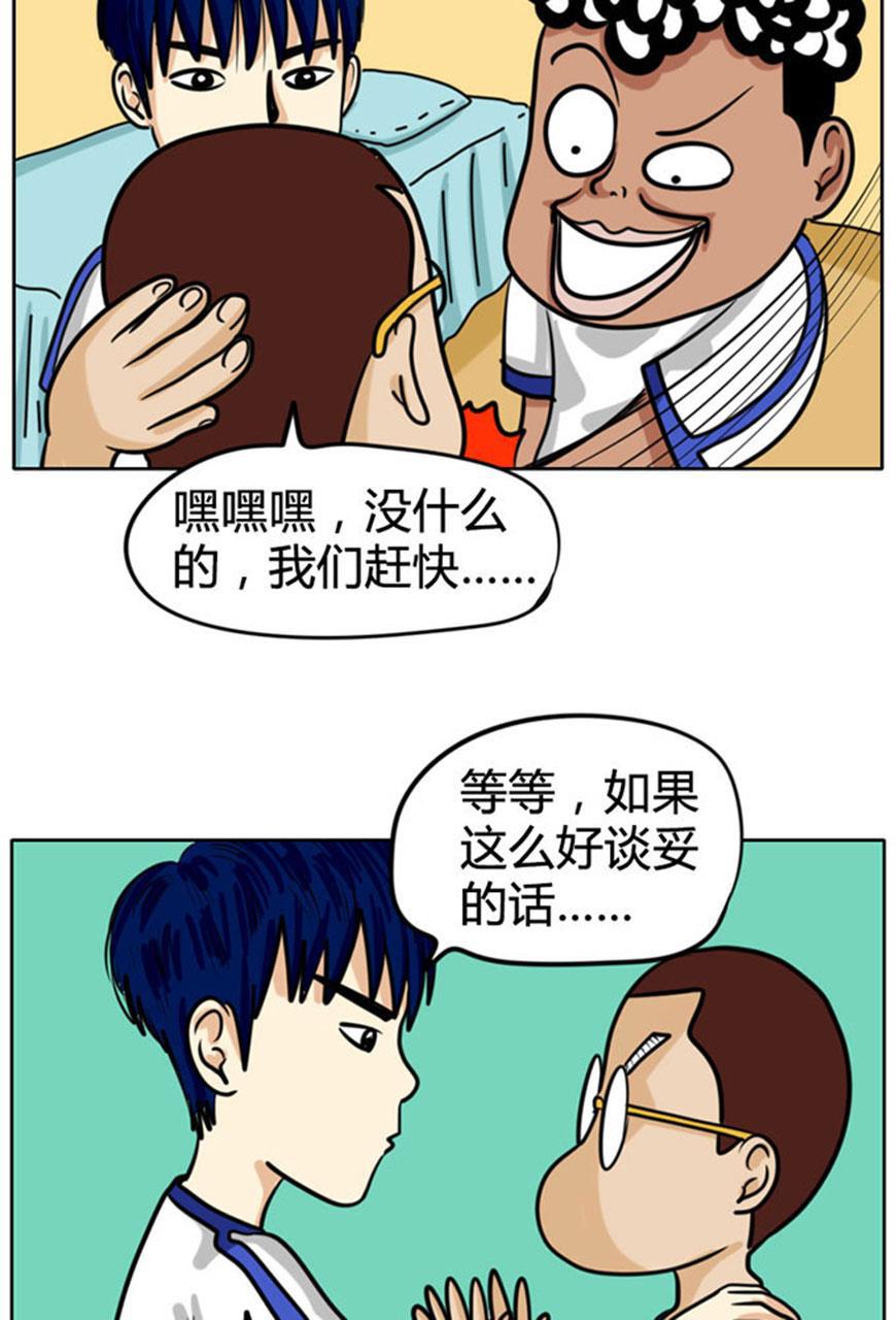 坏学生韩漫全集-[第58话] 讨价还价无删减无遮挡章节图片 