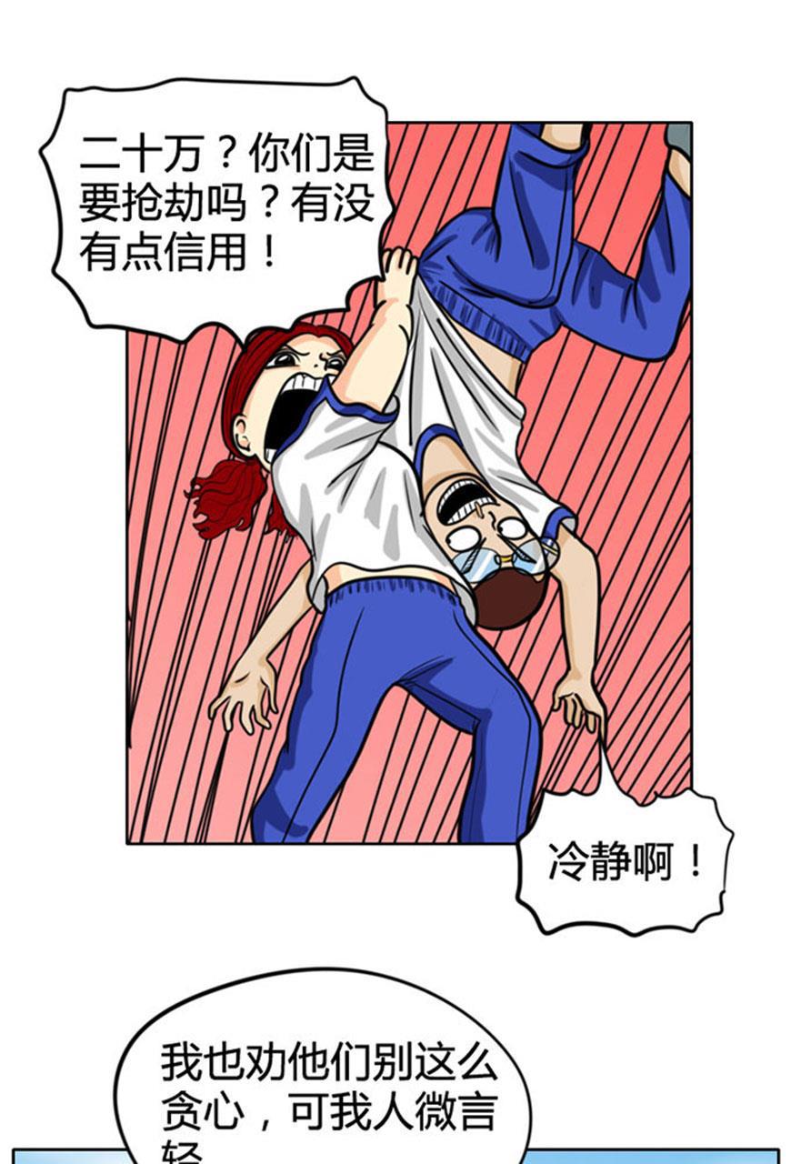 坏学生韩漫全集-[第58话] 讨价还价无删减无遮挡章节图片 