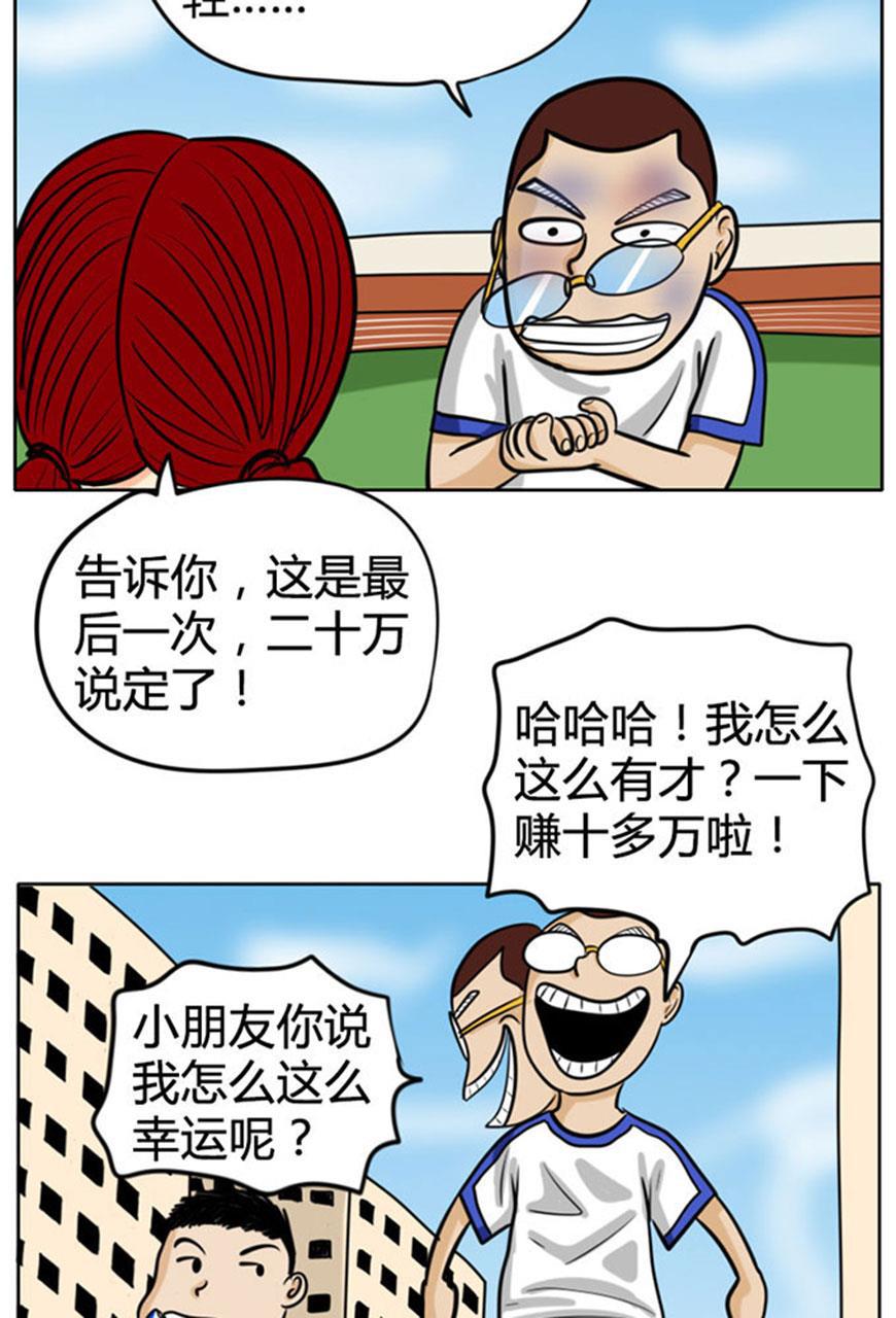 坏学生韩漫全集-[第58话] 讨价还价无删减无遮挡章节图片 