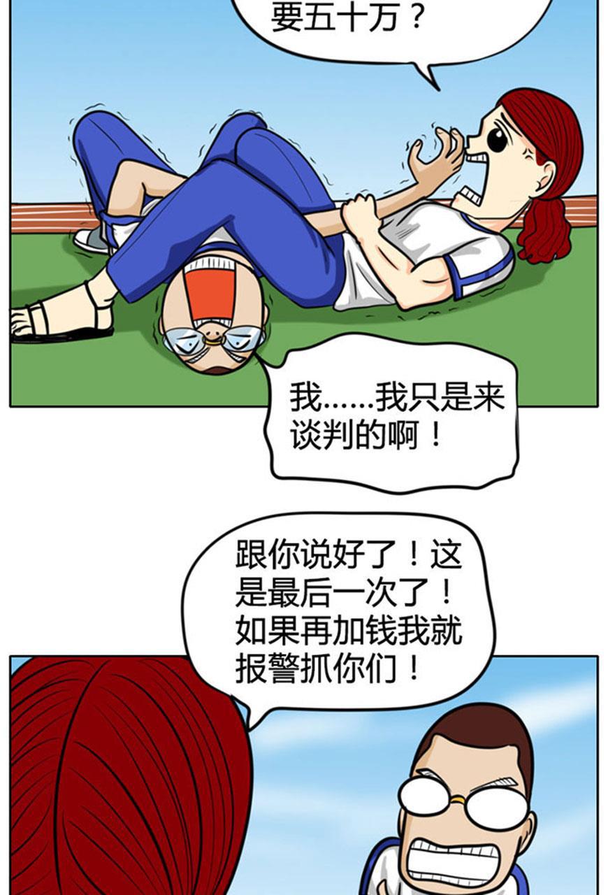 坏学生韩漫全集-[第58话] 讨价还价无删减无遮挡章节图片 