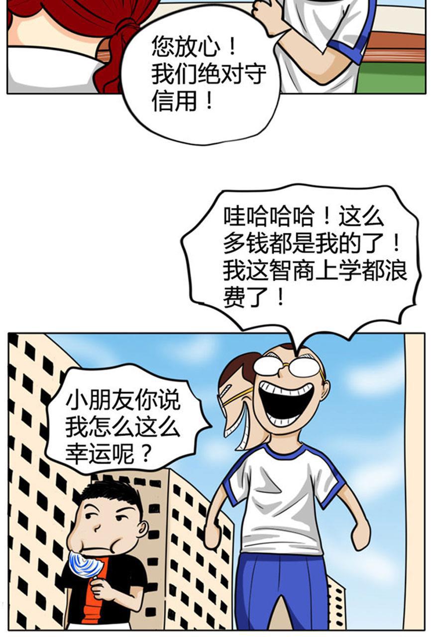 坏学生韩漫全集-[第58话] 讨价还价无删减无遮挡章节图片 