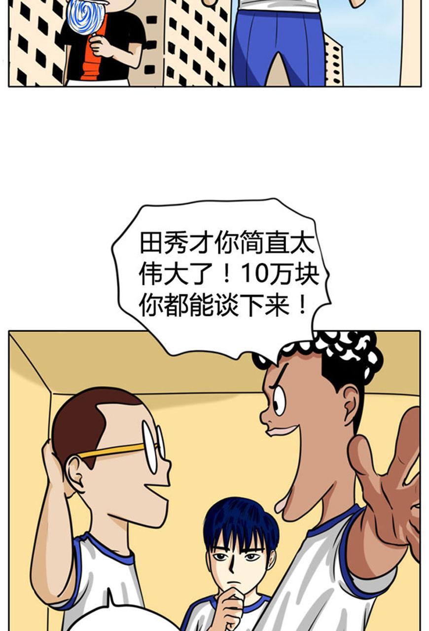 坏学生韩漫全集-[第58话] 讨价还价无删减无遮挡章节图片 