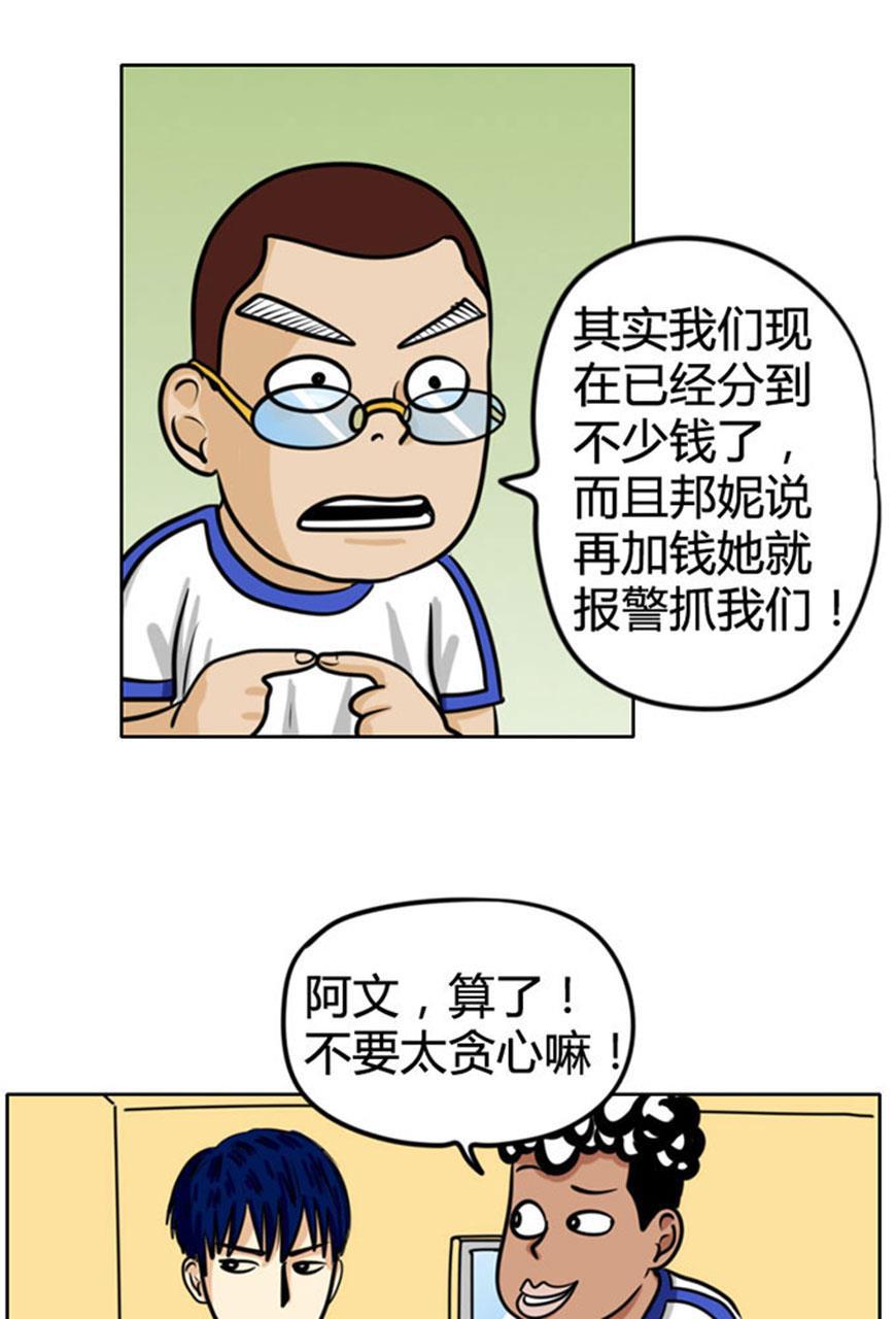 坏学生韩漫全集-[第58话] 讨价还价无删减无遮挡章节图片 