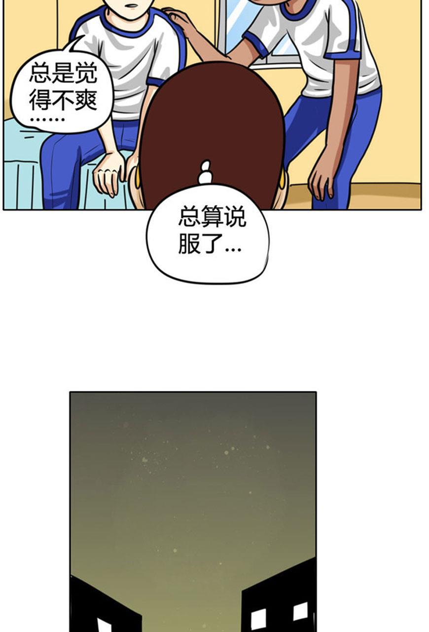坏学生韩漫全集-[第58话] 讨价还价无删减无遮挡章节图片 