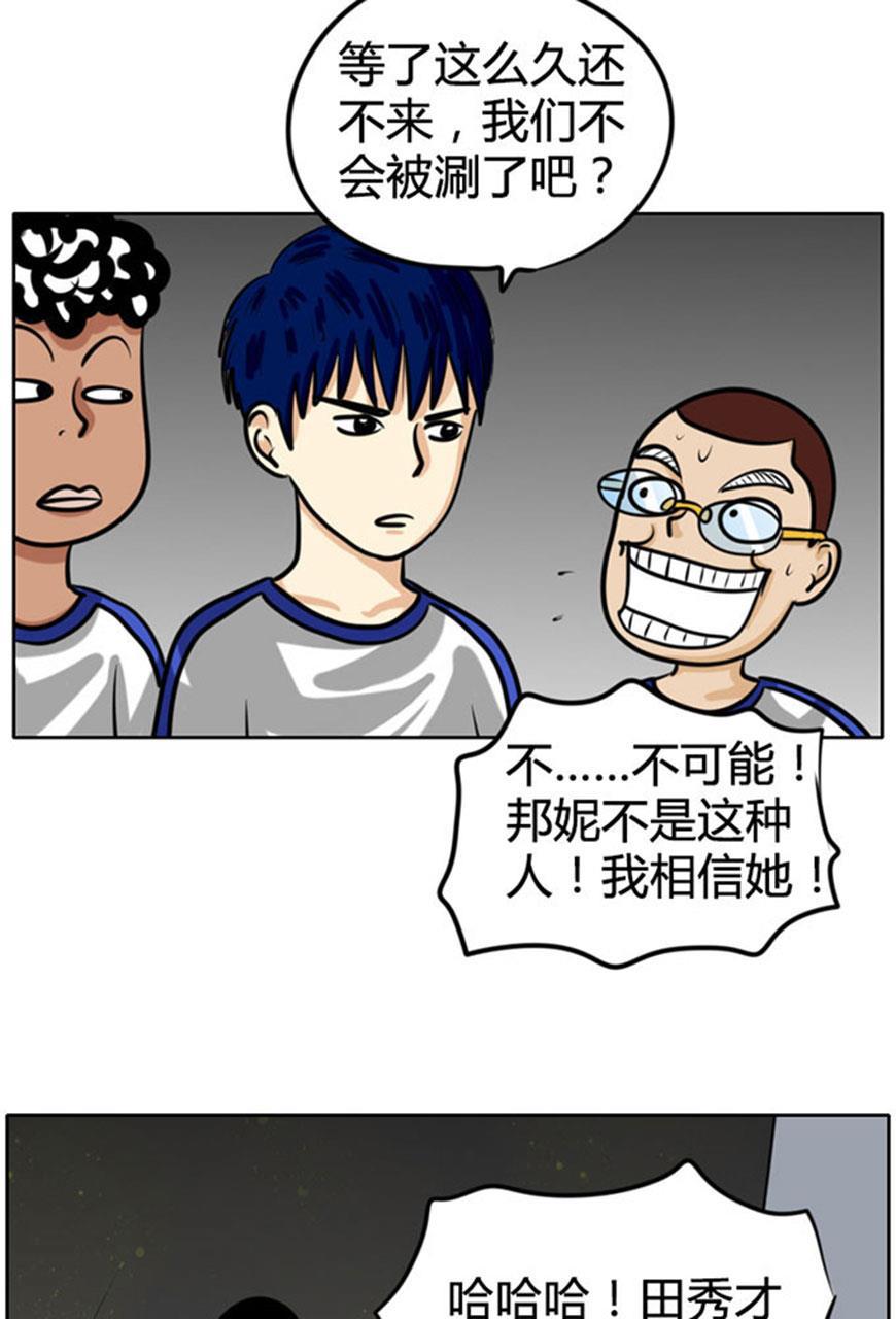 坏学生韩漫全集-[第58话] 讨价还价无删减无遮挡章节图片 