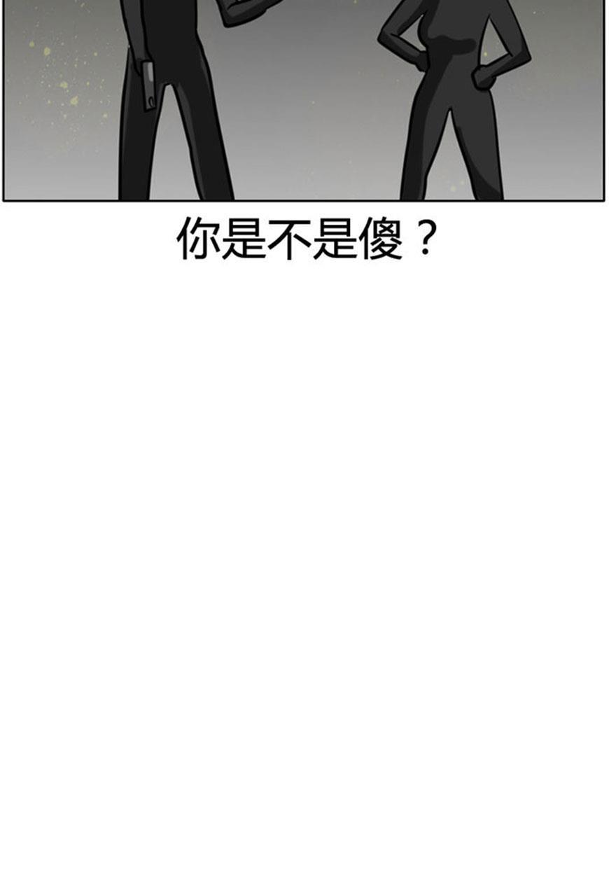 坏学生韩漫全集-[第58话] 讨价还价无删减无遮挡章节图片 