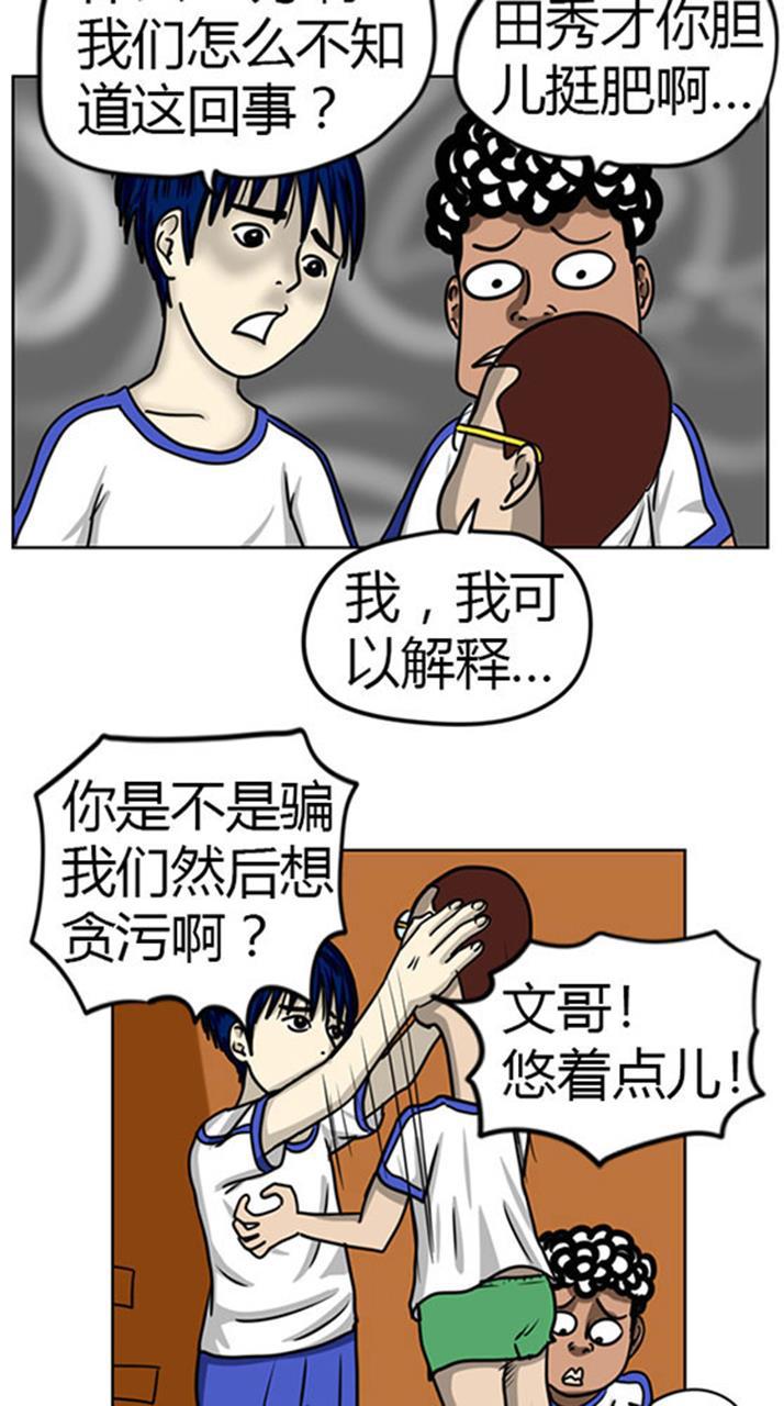 坏学生韩漫全集-[第59话] 钻石的归宿无删减无遮挡章节图片 