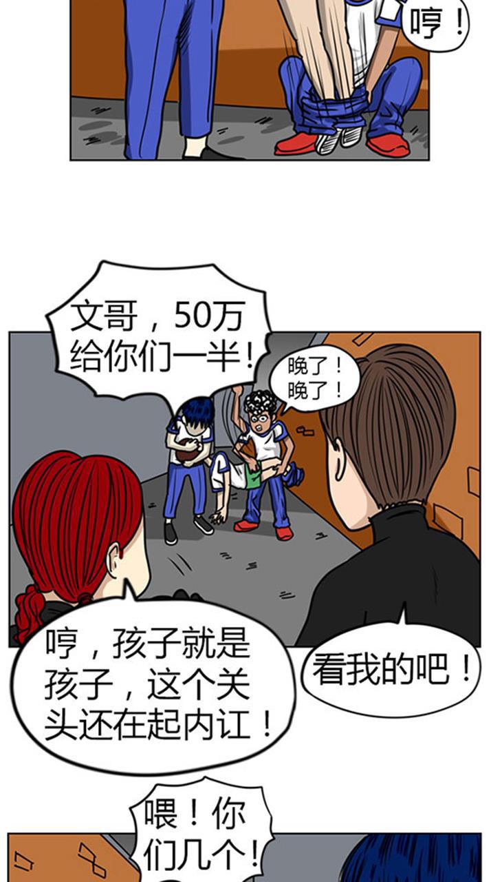 坏学生韩漫全集-[第59话] 钻石的归宿无删减无遮挡章节图片 