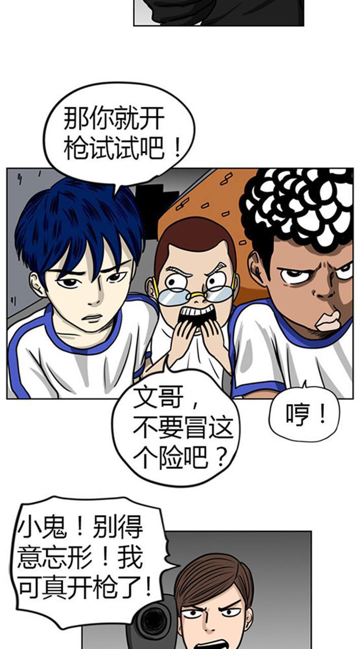 坏学生韩漫全集-[第59话] 钻石的归宿无删减无遮挡章节图片 