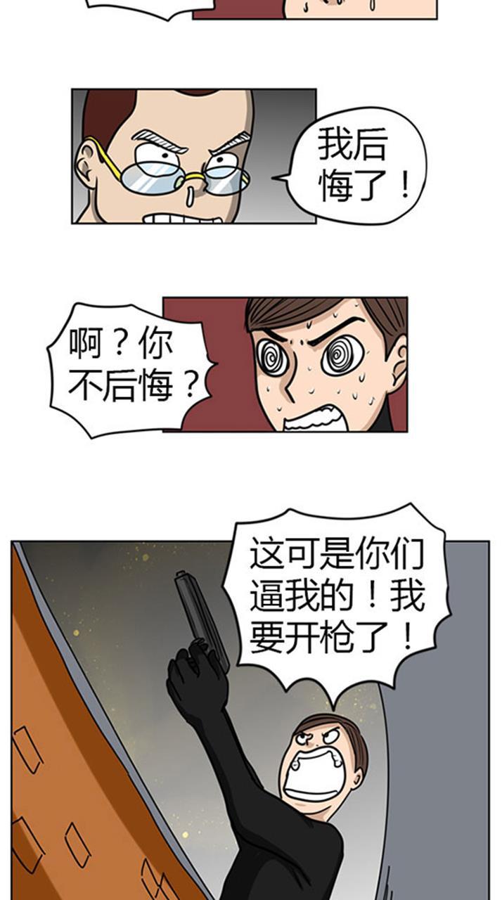 坏学生韩漫全集-[第59话] 钻石的归宿无删减无遮挡章节图片 