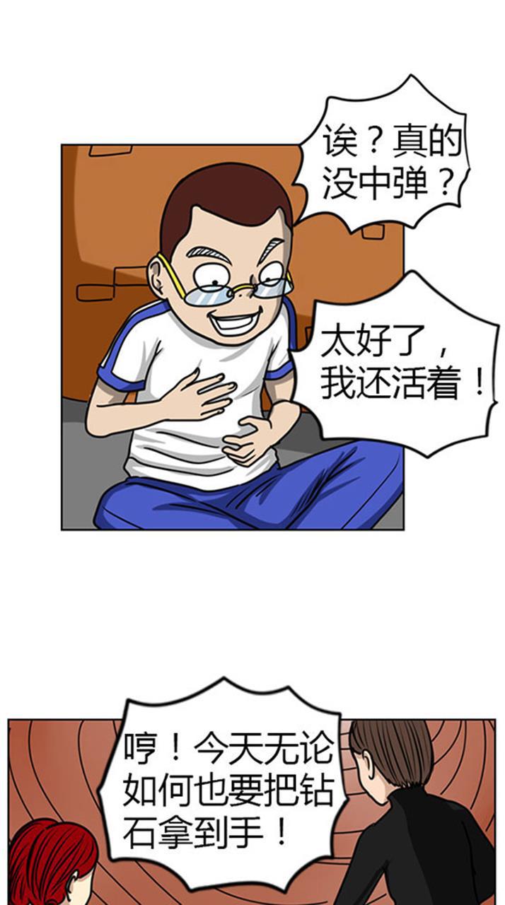 坏学生韩漫全集-[第59话] 钻石的归宿无删减无遮挡章节图片 