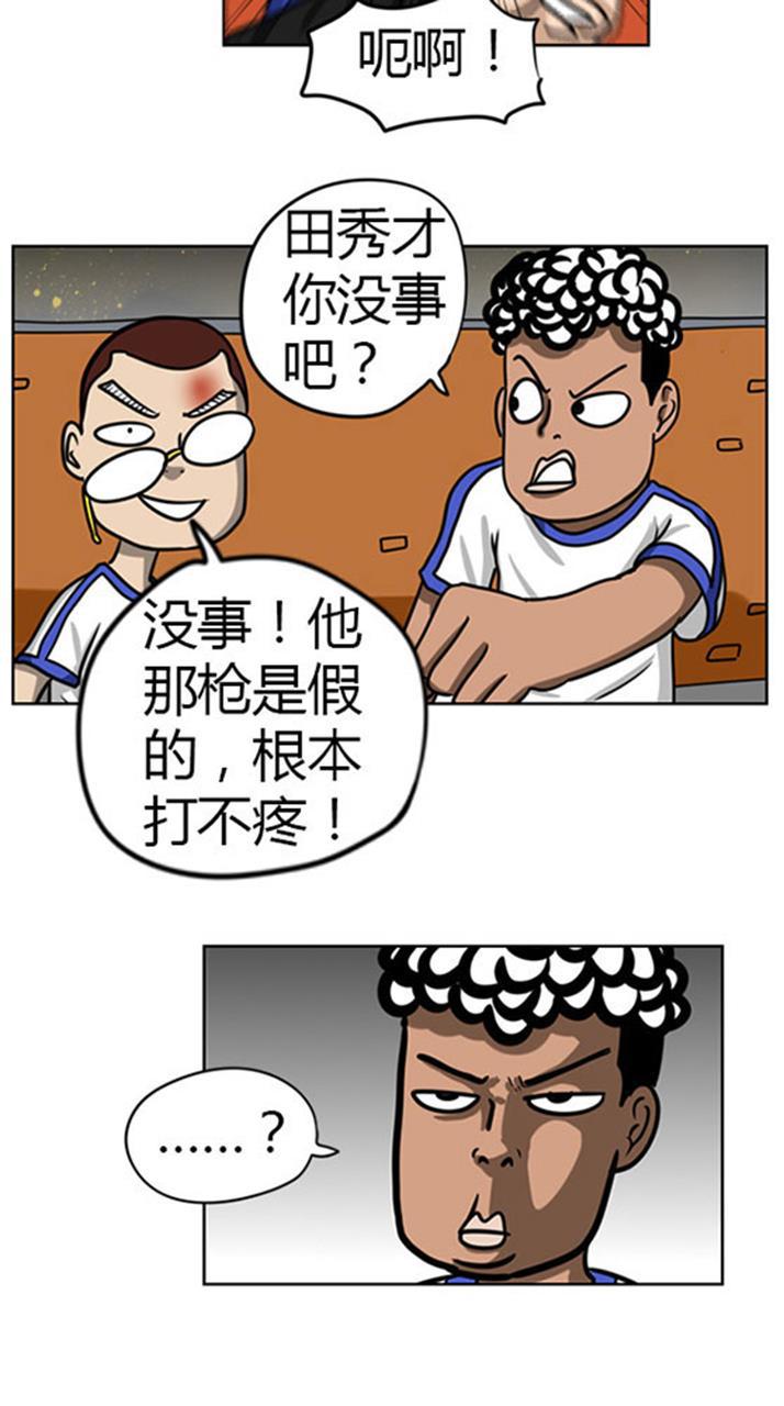 坏学生韩漫全集-[第59话] 钻石的归宿无删减无遮挡章节图片 
