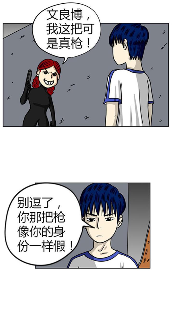 坏学生韩漫全集-[第59话] 钻石的归宿无删减无遮挡章节图片 