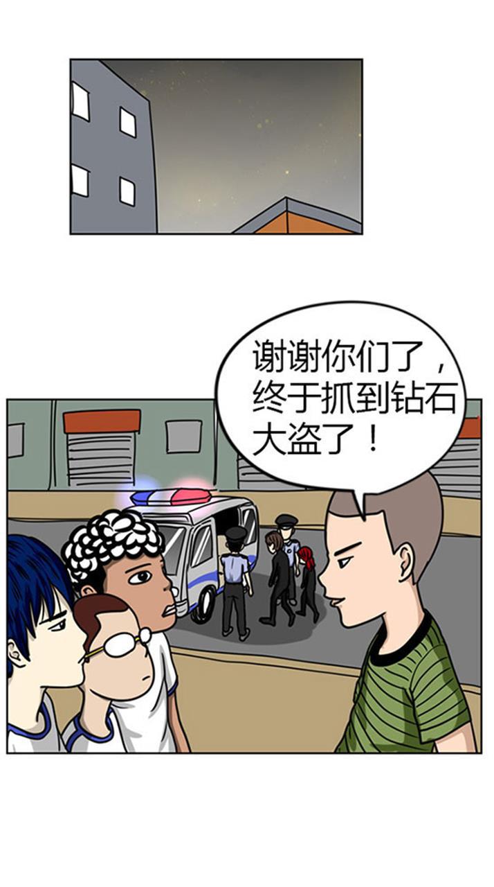 坏学生韩漫全集-[第59话] 钻石的归宿无删减无遮挡章节图片 