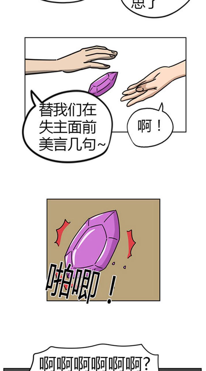 坏学生韩漫全集-[第59话] 钻石的归宿无删减无遮挡章节图片 