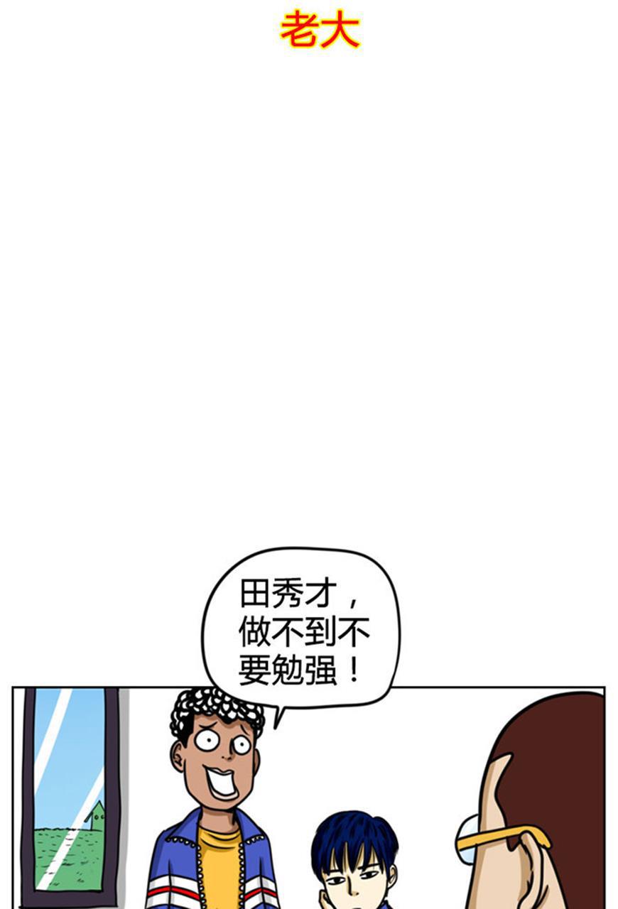 狂野情人漫画-[第60话] 老大全彩韩漫标签