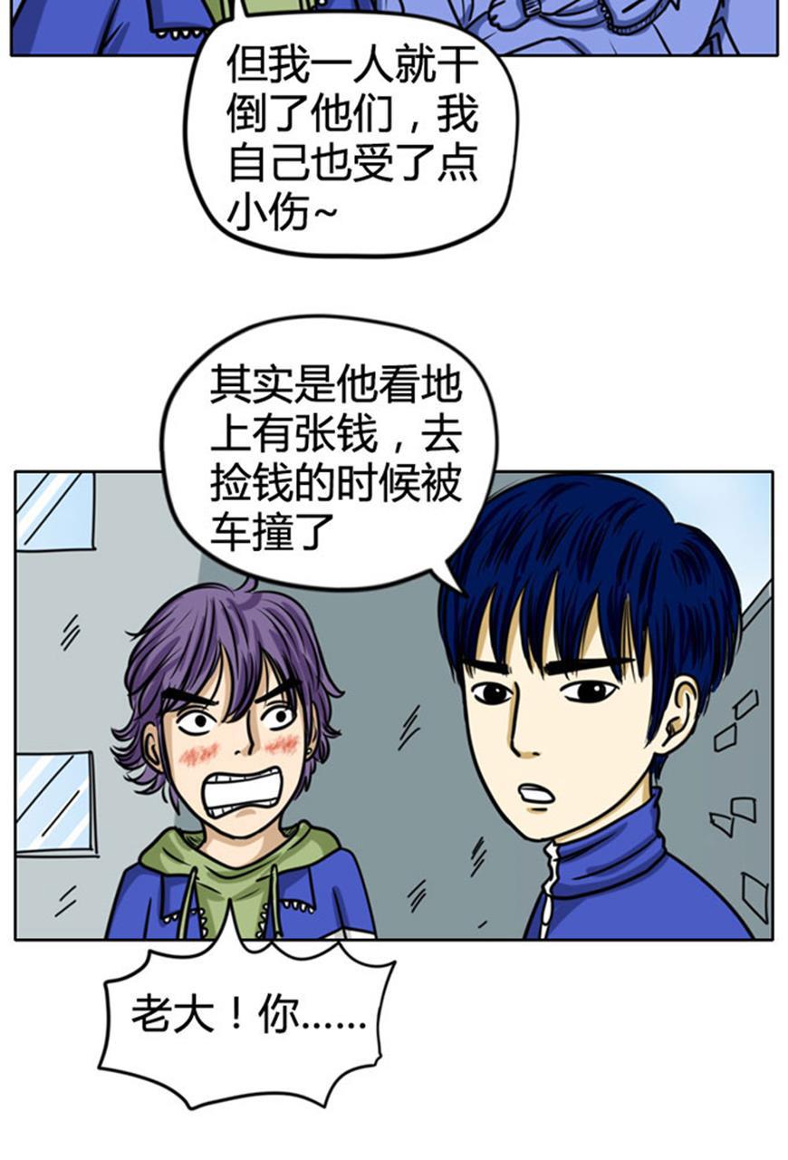 坏学生韩漫全集-[第60话] 老大无删减无遮挡章节图片 