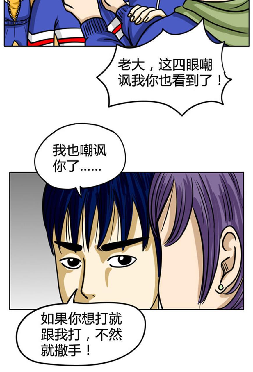 坏学生韩漫全集-[第60话] 老大无删减无遮挡章节图片 