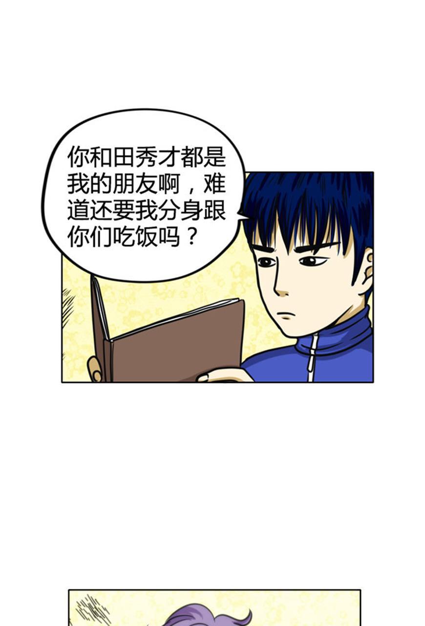坏学生韩漫全集-[第60话] 老大无删减无遮挡章节图片 