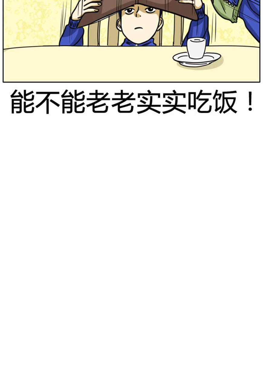 坏学生韩漫全集-[第60话] 老大无删减无遮挡章节图片 