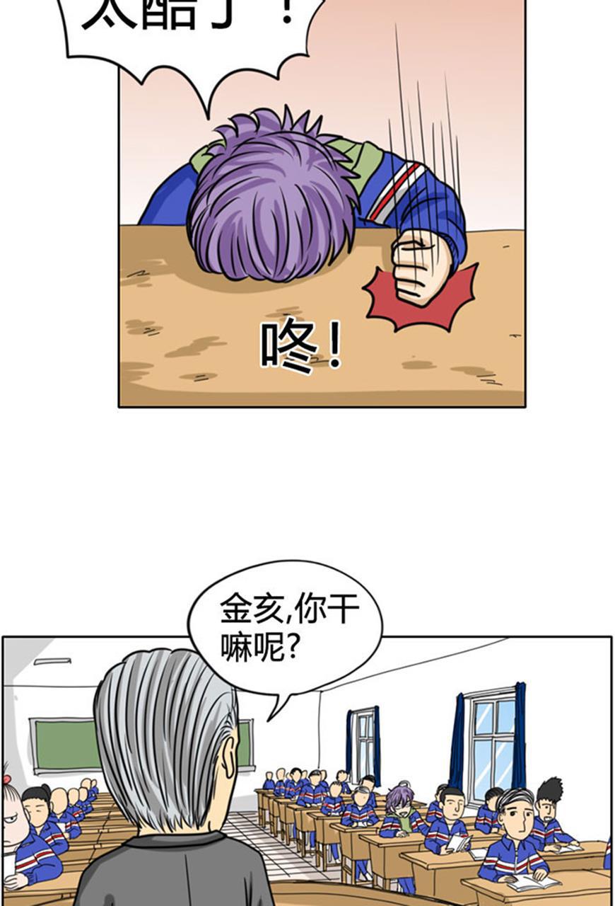 坏学生韩漫全集-[第61话] 转变无删减无遮挡章节图片 