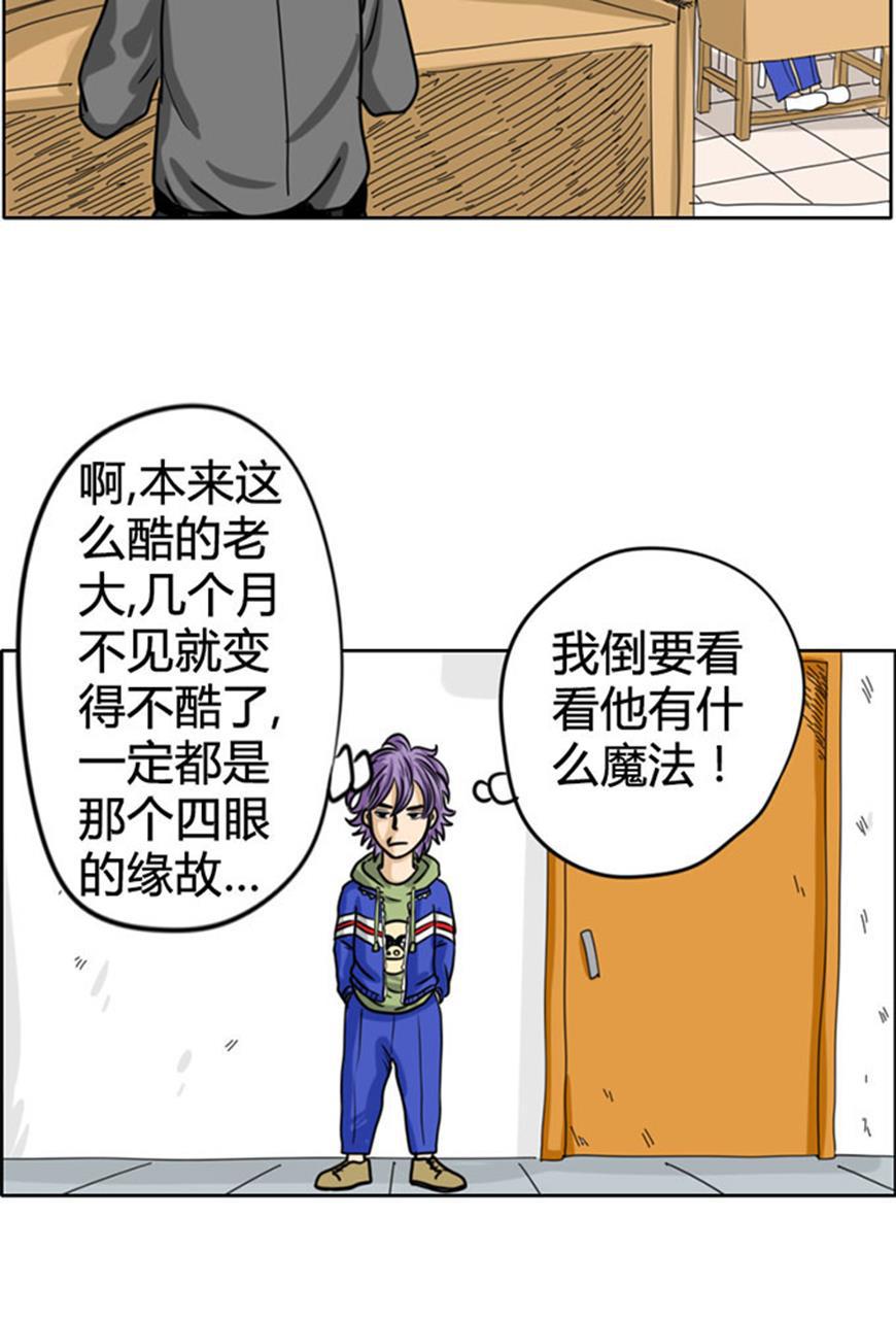 坏学生韩漫全集-[第61话] 转变无删减无遮挡章节图片 
