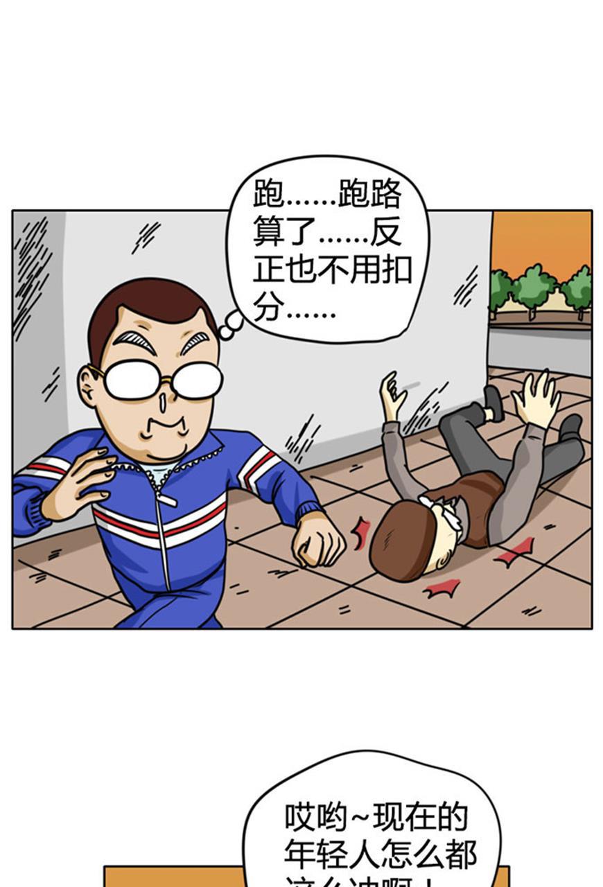 坏学生韩漫全集-[第61话] 转变无删减无遮挡章节图片 